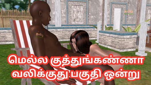 Ein animiertes cartoon-porno-video eines schönen hentai-mädchens, das spaß mit schwarzem und weißem mann in zwei szenen hat, tamilische kama kathai