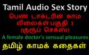 Kathai Neram: Tamilský audio sexuální příběh - smyslné potěšení ženy, část 3 / 10