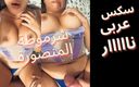 Egyptian taboo clan: Cheating Egyptian Arab Teen Got Fucked