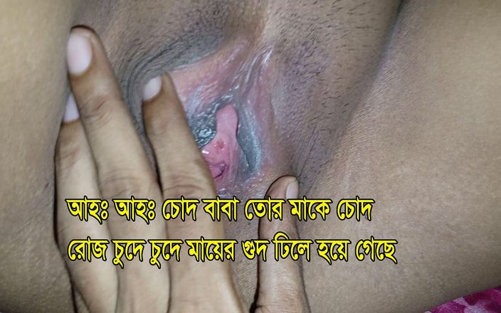 Bd top sex: 孟加拉继母被她的继子狠操
