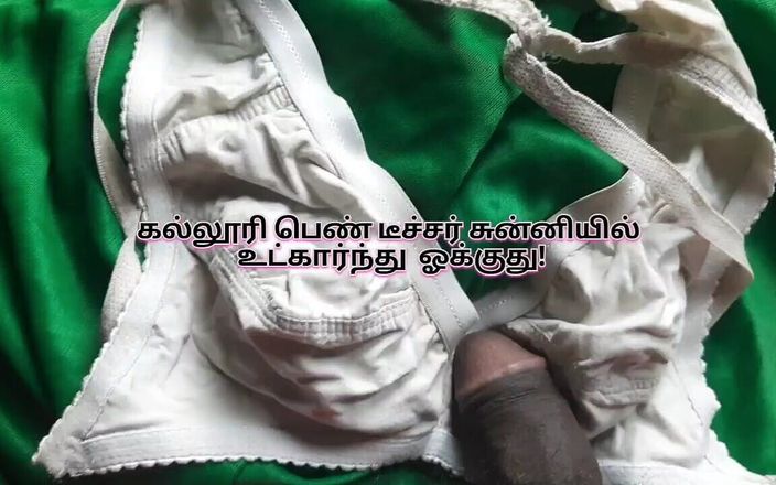 Cross Indian: Câu chuyện tình dục Tamil Tamil Kamakathaikal Tamil Dì Tamil...