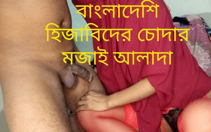 Sexy wife studio: Вчитель з бангладеським студентом мадрасою в хіджабі