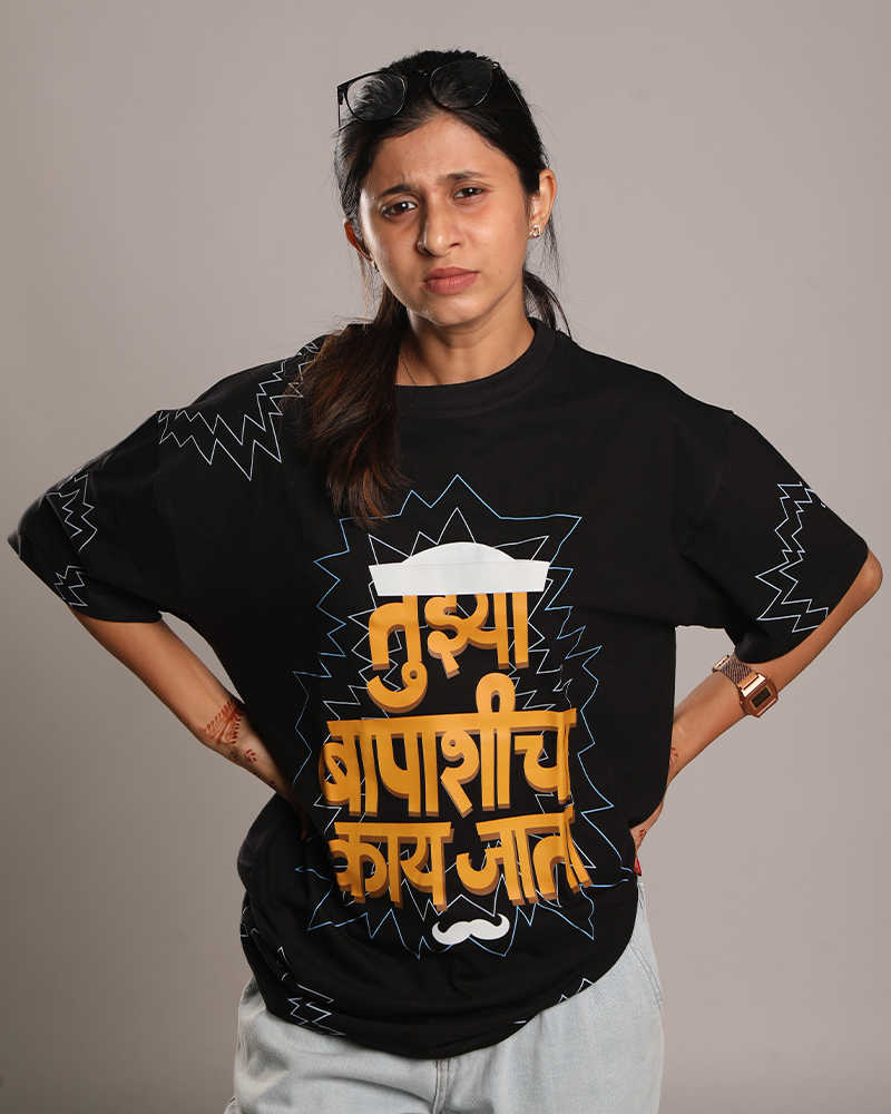Tujhya Bapashicha Kaay Jaata Black Oversized Tshirt