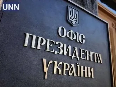 Україна не називає кількість країн, що приїдуть на Саміт миру: в ОП дали пояснення