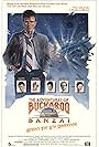 Jeff Goldblum, Ellen Barkin, Christopher Lloyd, Peter Weller, and John Lithgow in Buckaroo Banzai - Die 8. Dimension (1984)