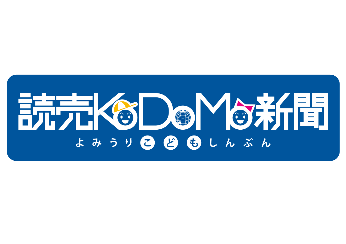 (M)読売KODOMO新聞